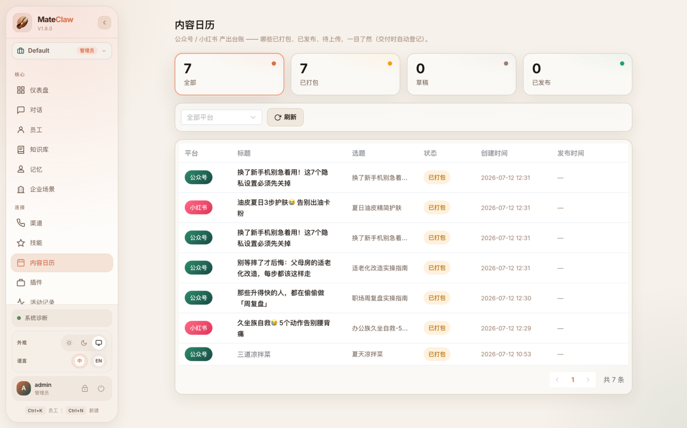 https://oscimg.oschina.net//AiCreationDetail/up-6f2b6f6566d0861b91aecafcfe17f9c7.png