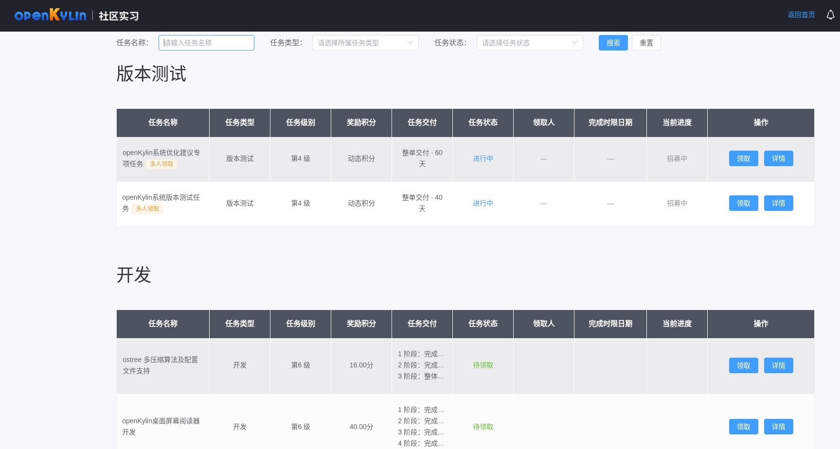 openKylin - 开放麒麟 - openkylin https://oscimg.oschina.net//AiCreationDetail/up-6fbb2b9612f70fcd5fb5f5ecbda4e4a4.png