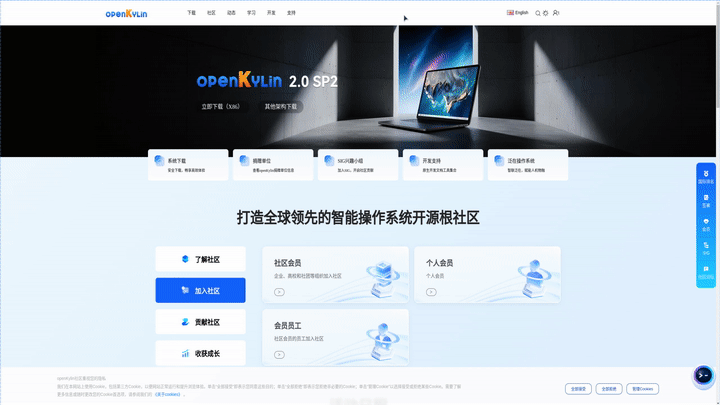 openKylin - 开放麒麟 - openkylin https://oscimg.oschina.net//AiCreationDetail/up-77702e2cd6e4492db6ceaca375286732.gif