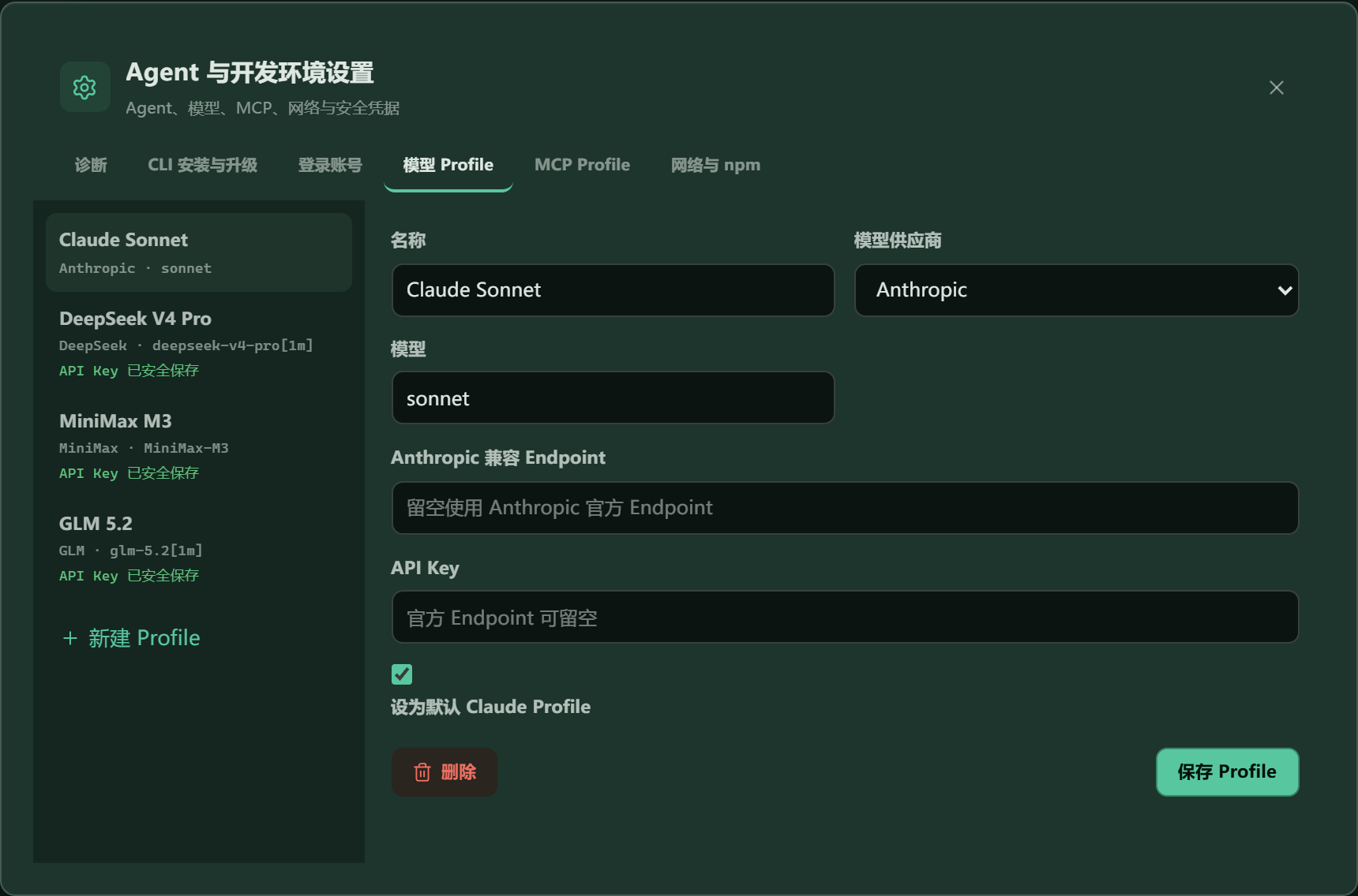 Termexo 模型 Profile