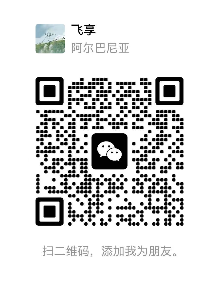 微信交流群