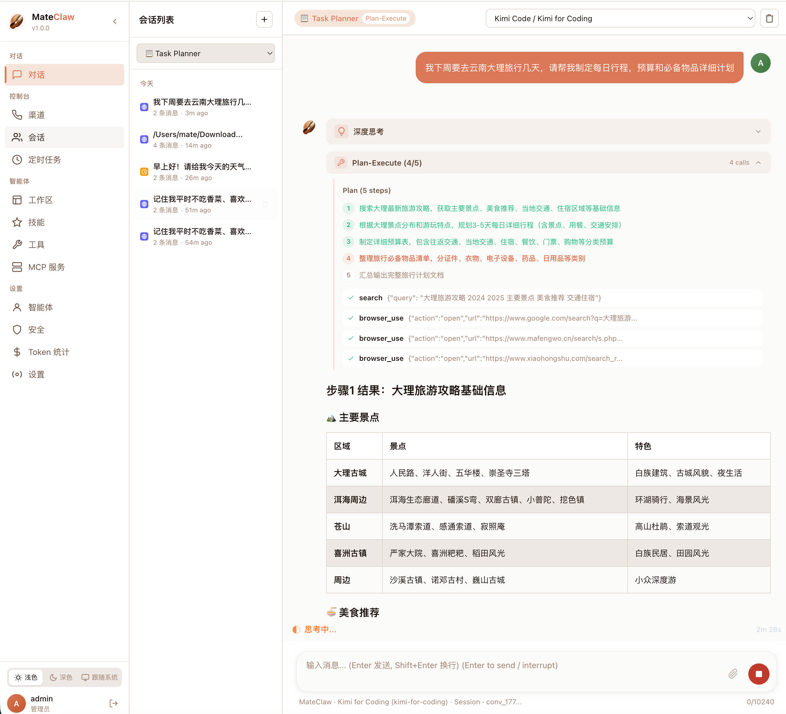 优秀的个人博客,低调大师