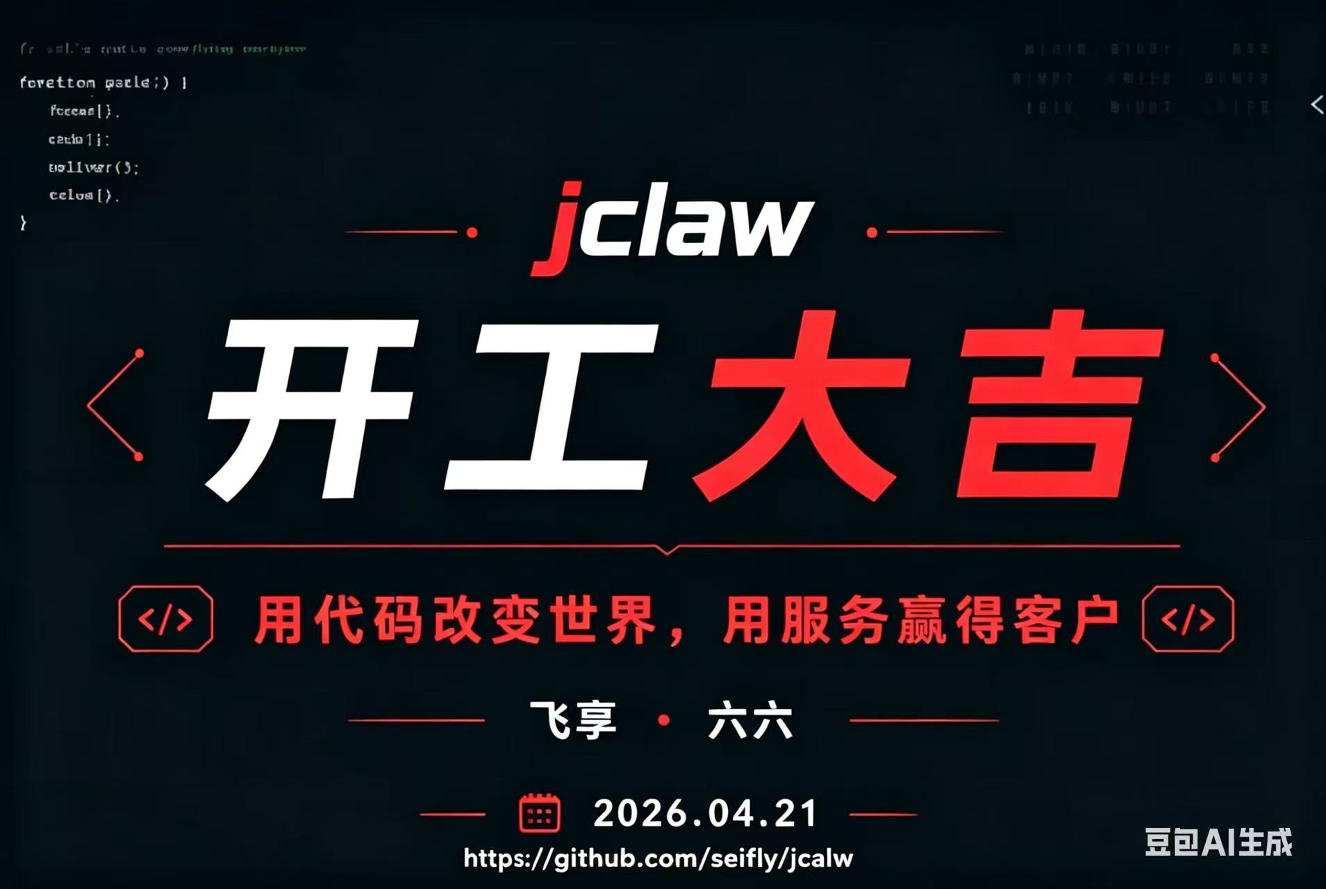 jclaw Logo
