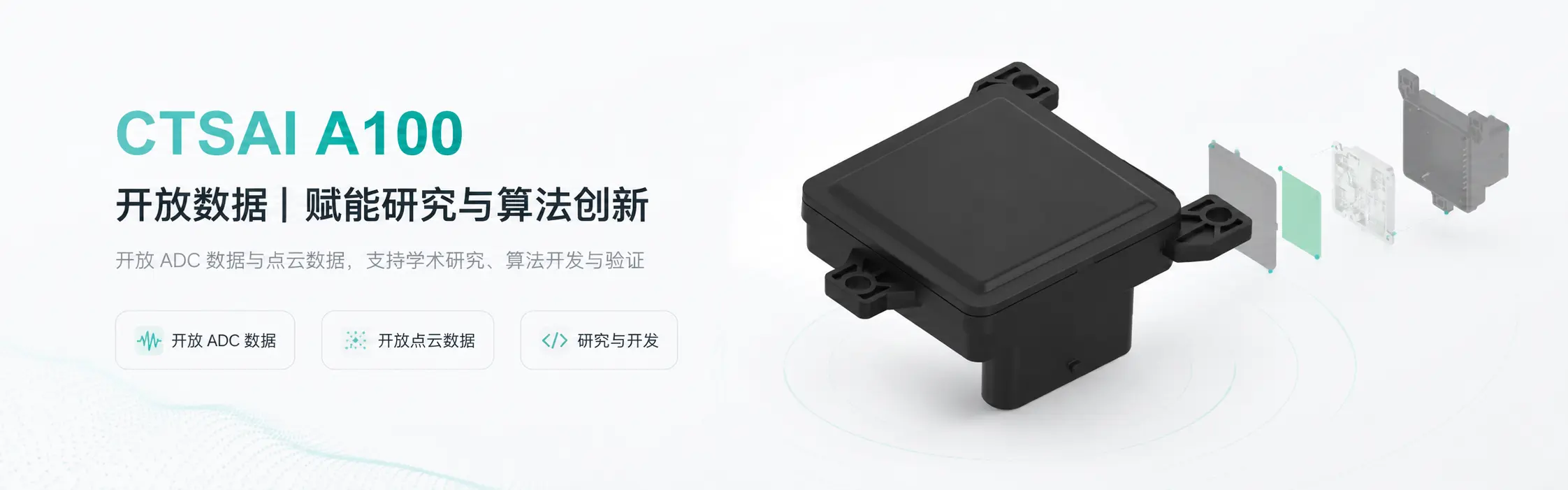开源了一款毫米波雷达：CTSAI-A100，支持ADC原始数据输出，带点云数据及配套软件-盘古CG网