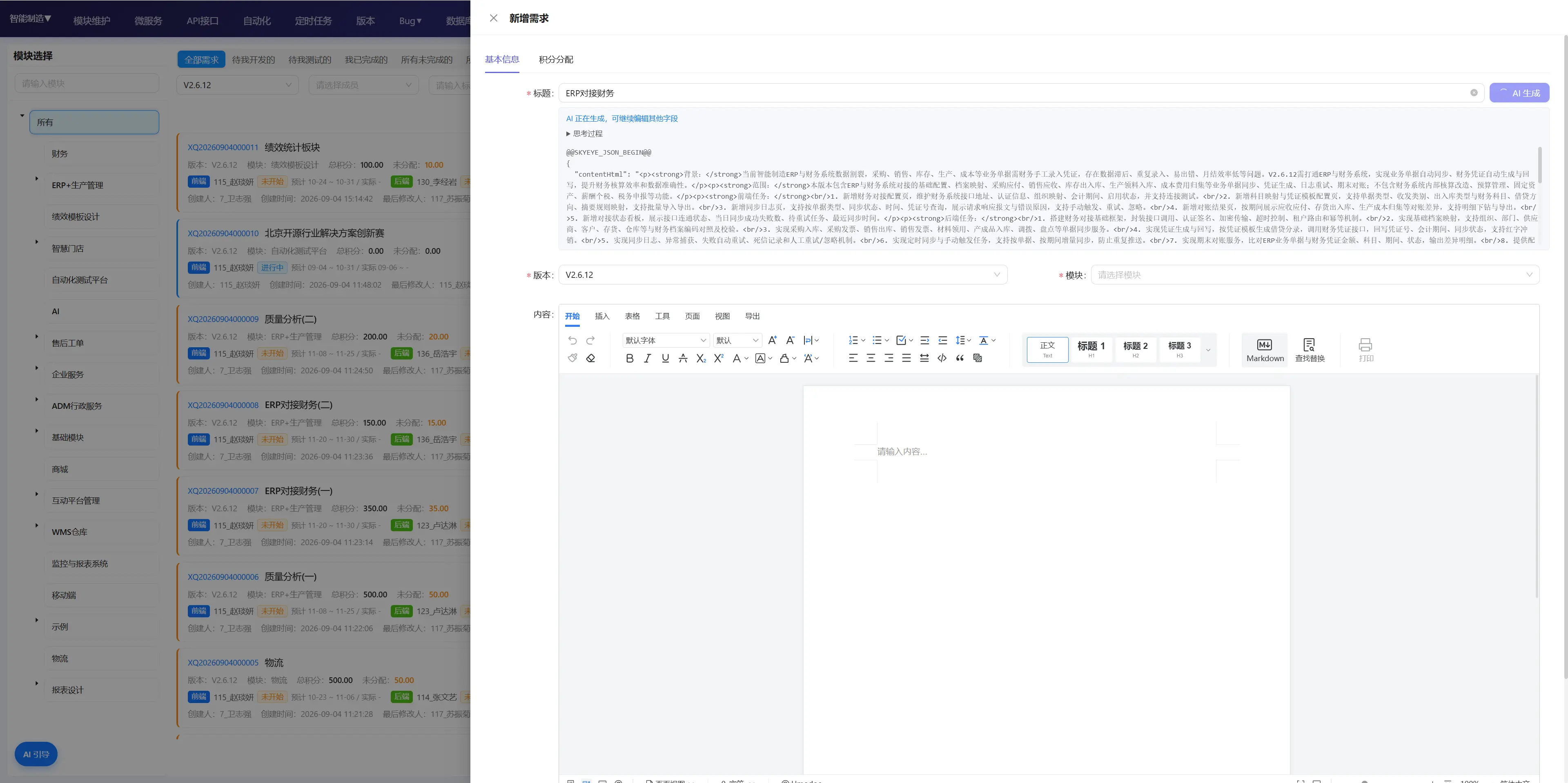 https://oscimg.oschina.net//AiCreationDetail/up-18ee07ba409f04be0f1c973e8dbc6dc4.png