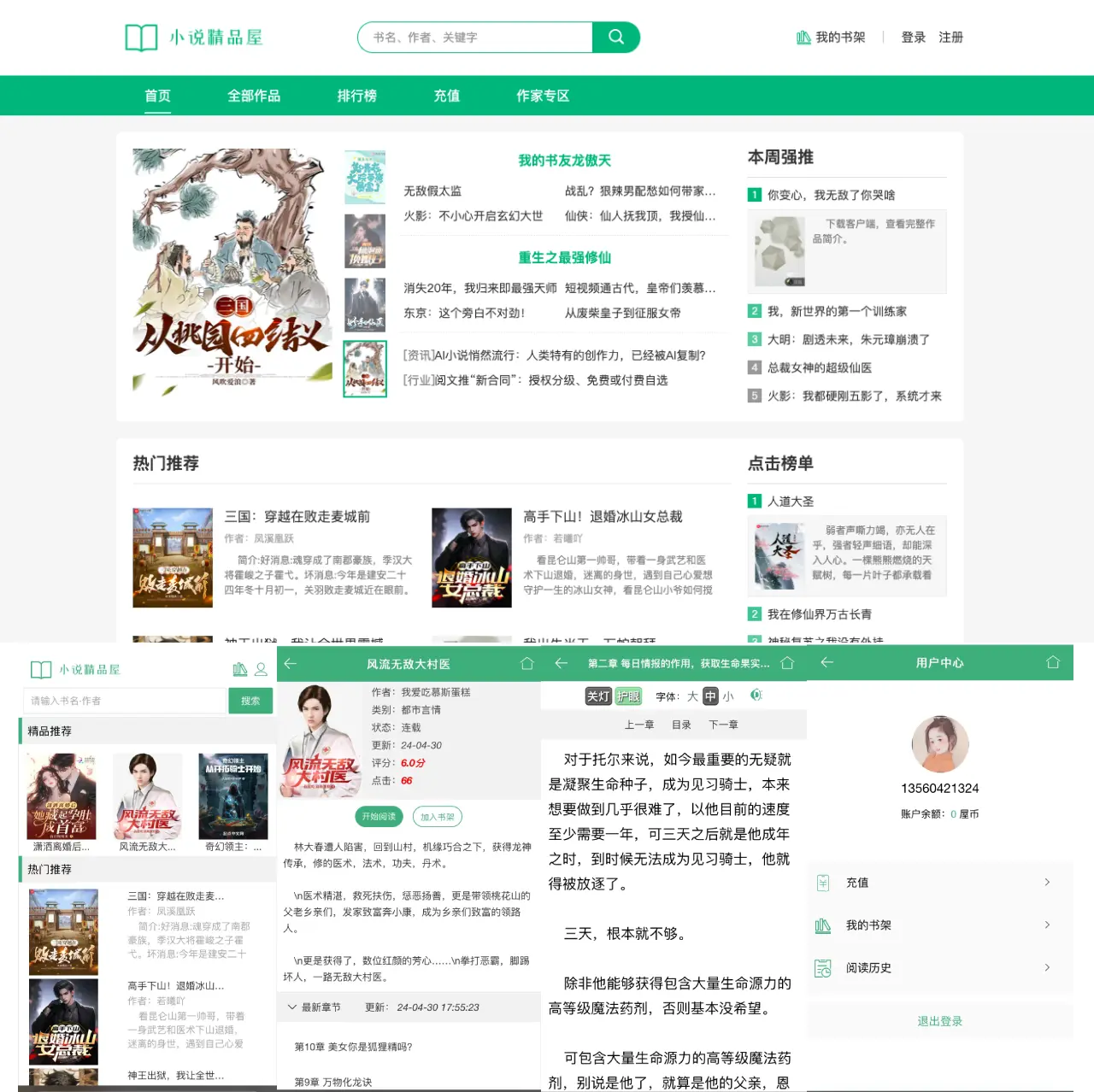 https://oscimg.oschina.net//AiCreationDetail/up-3132f99a2b550b05f93ed9f6fb6799cc.png