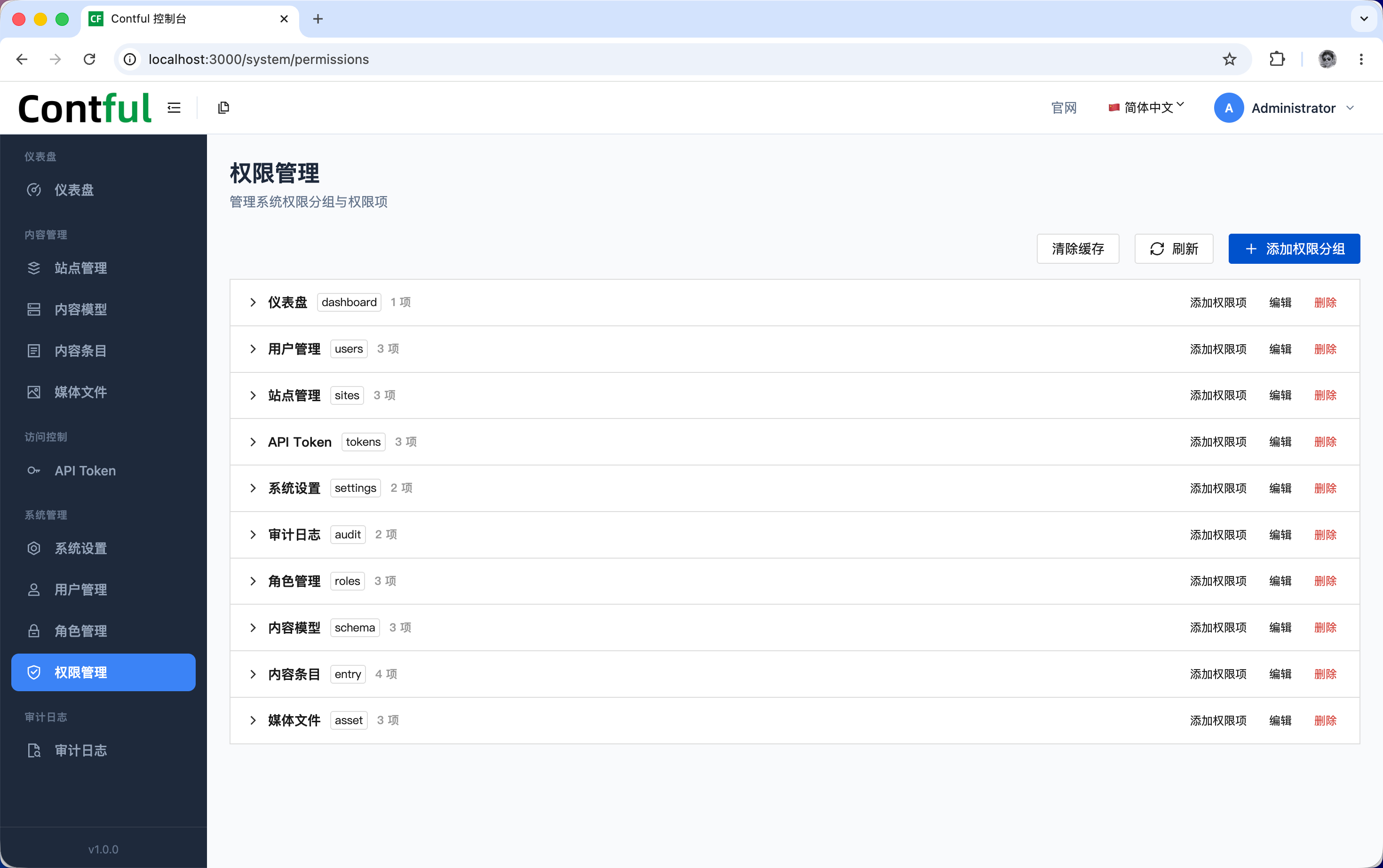 Contful首页、文档和下载 - 开源 Headless CMS - OSCHINA - 中文开源技术交流社区