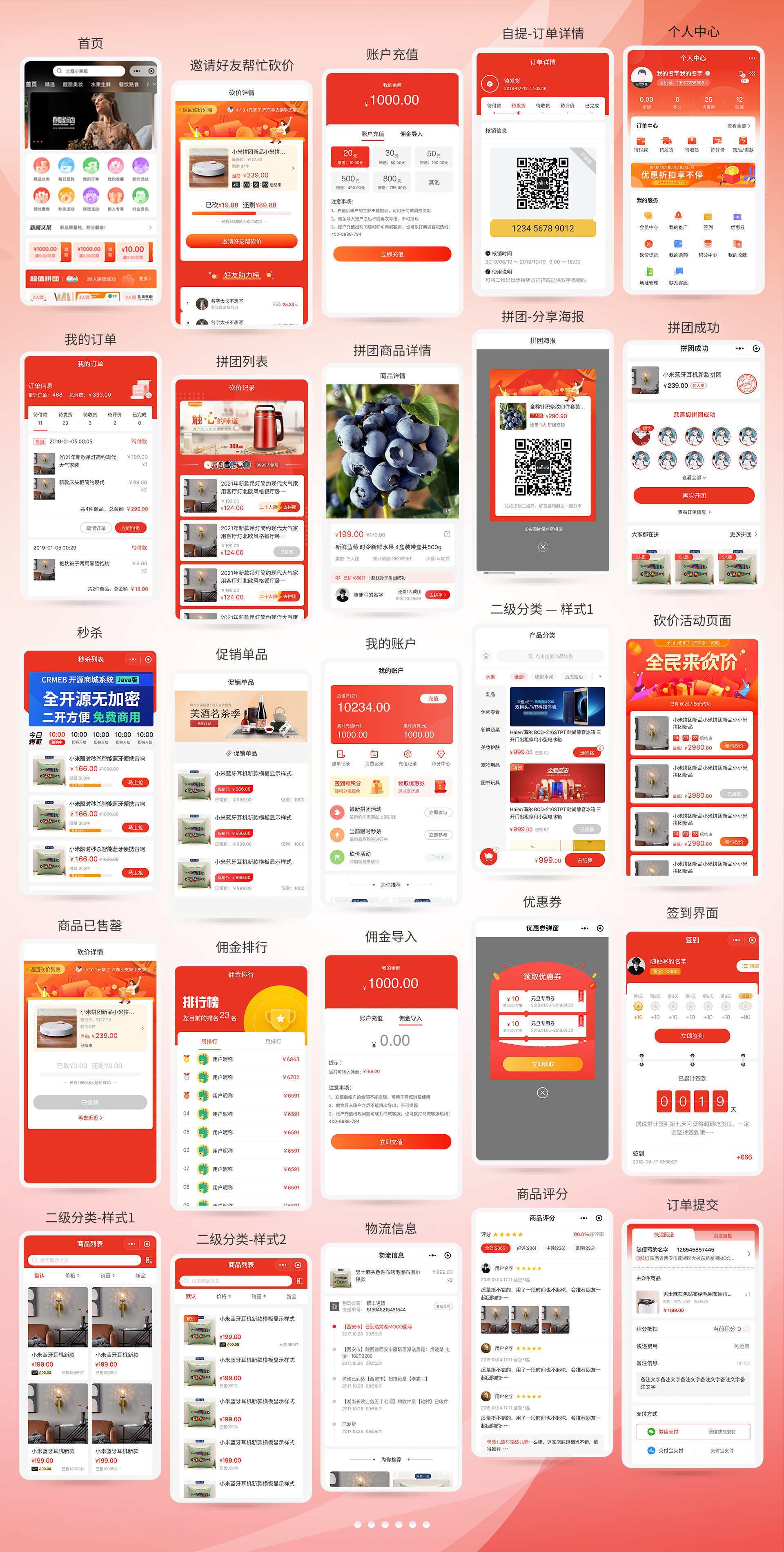 CRMEB Java开源商城 — SpringBoot + Mybatis Plus + Vue + UniApp 多端电商系统 ...