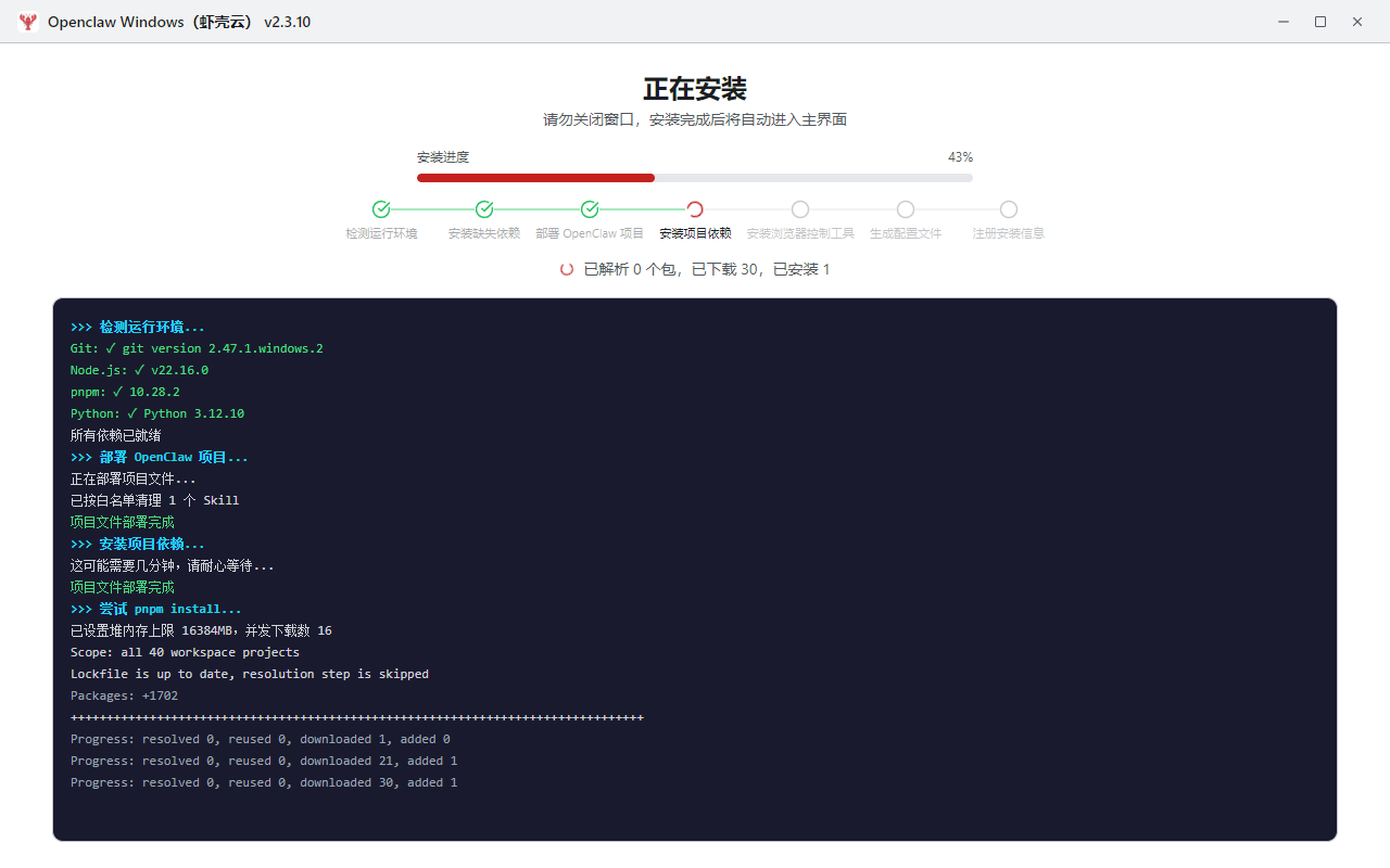 本地 AI 智能体 OpenClaw 安装教程，Windows 一键部署 - OSCHINA - 中文开源技术交流社区