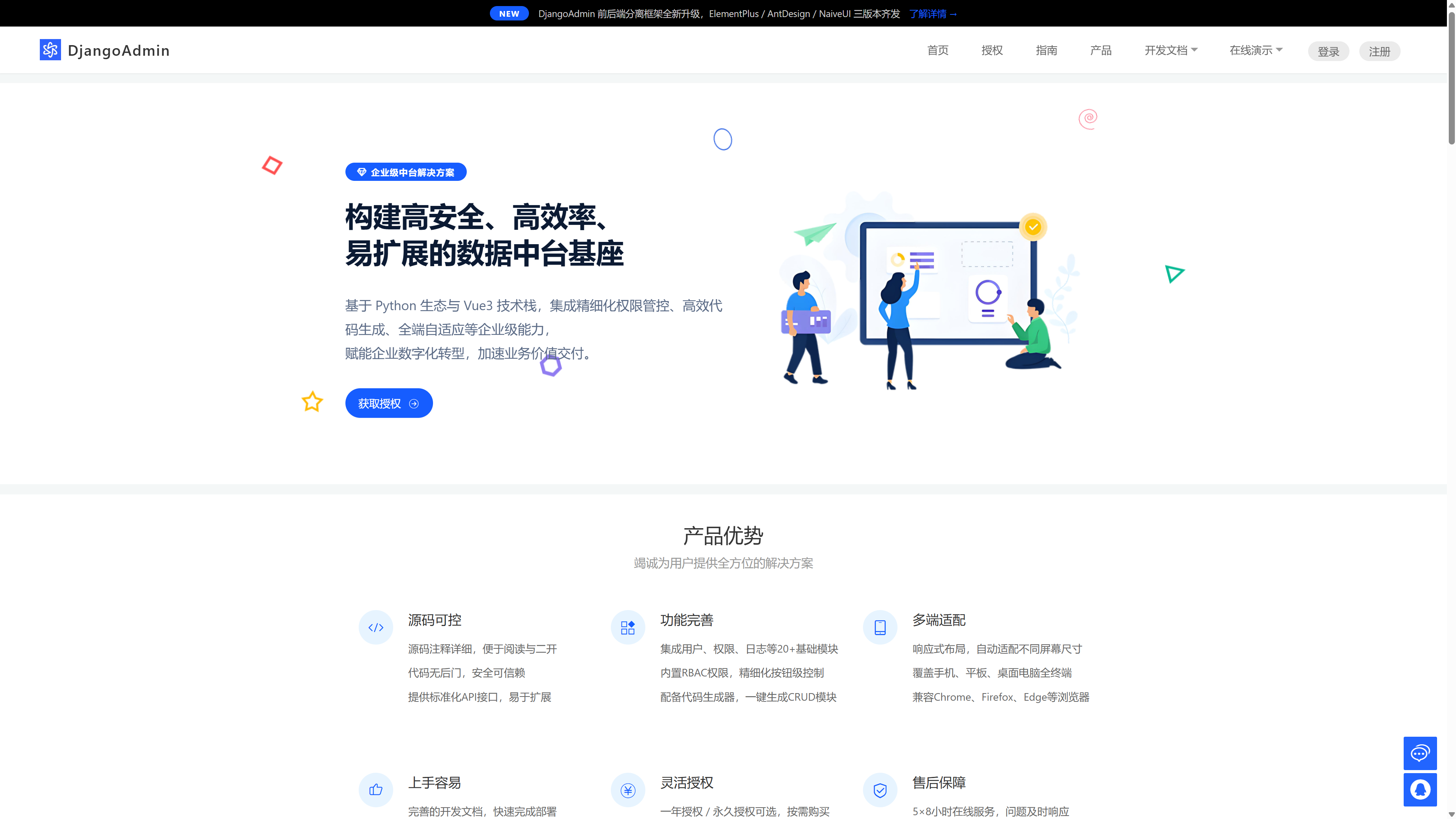DjangoAdmin 敏捷开发框架 FastAPI+NaiveVue 版本 v2.7.3 发布 - OSCHINA - 开源 × AI ...