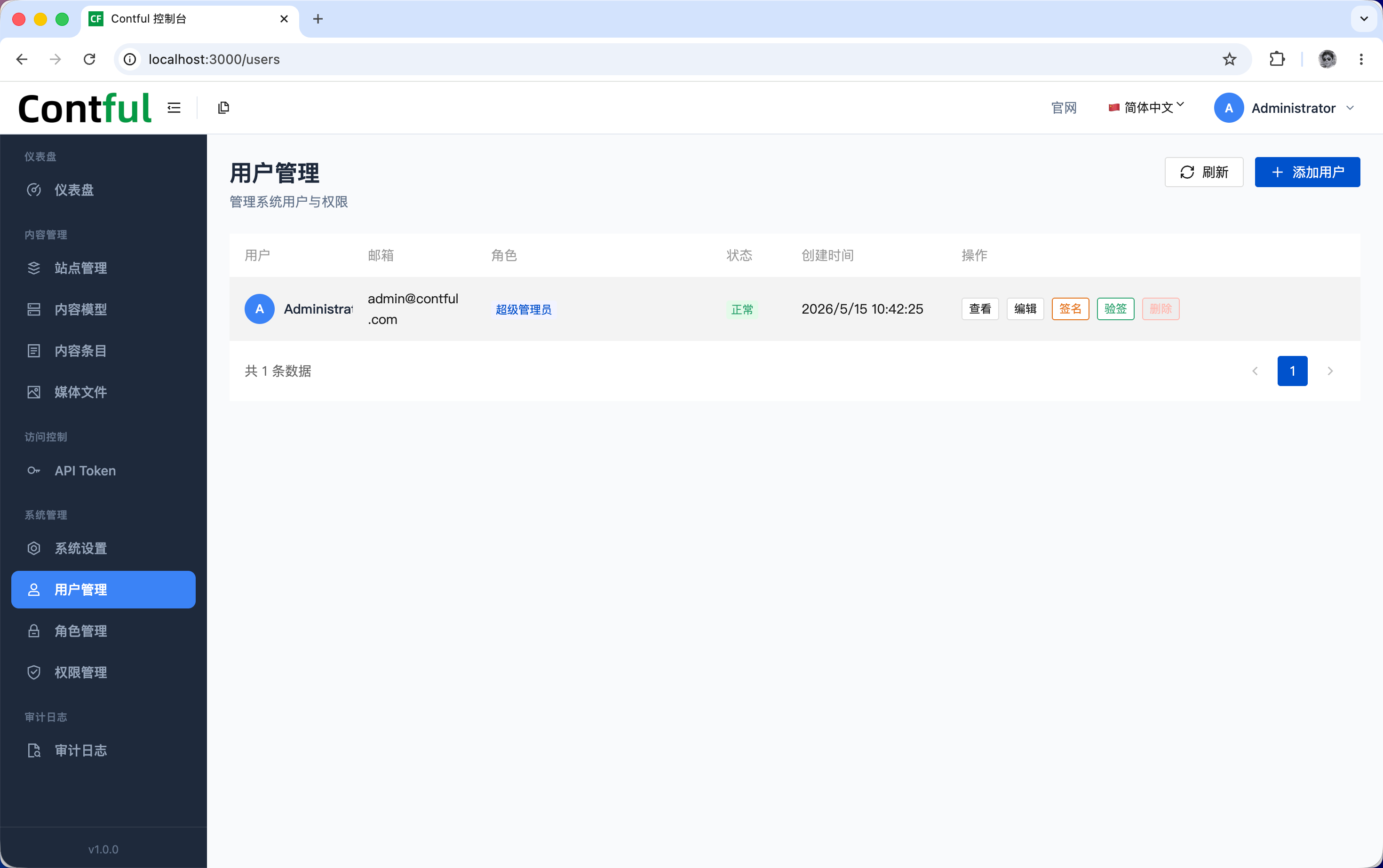 Contful首页、文档和下载 - 开源 Headless CMS - OSCHINA - 中文开源技术交流社区