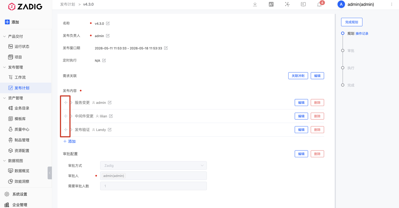 Zadig v4.3 正式发布：对话即运维，企业级安全，飞书深度集成 - OSCHINA - 中文开源技术交流社区