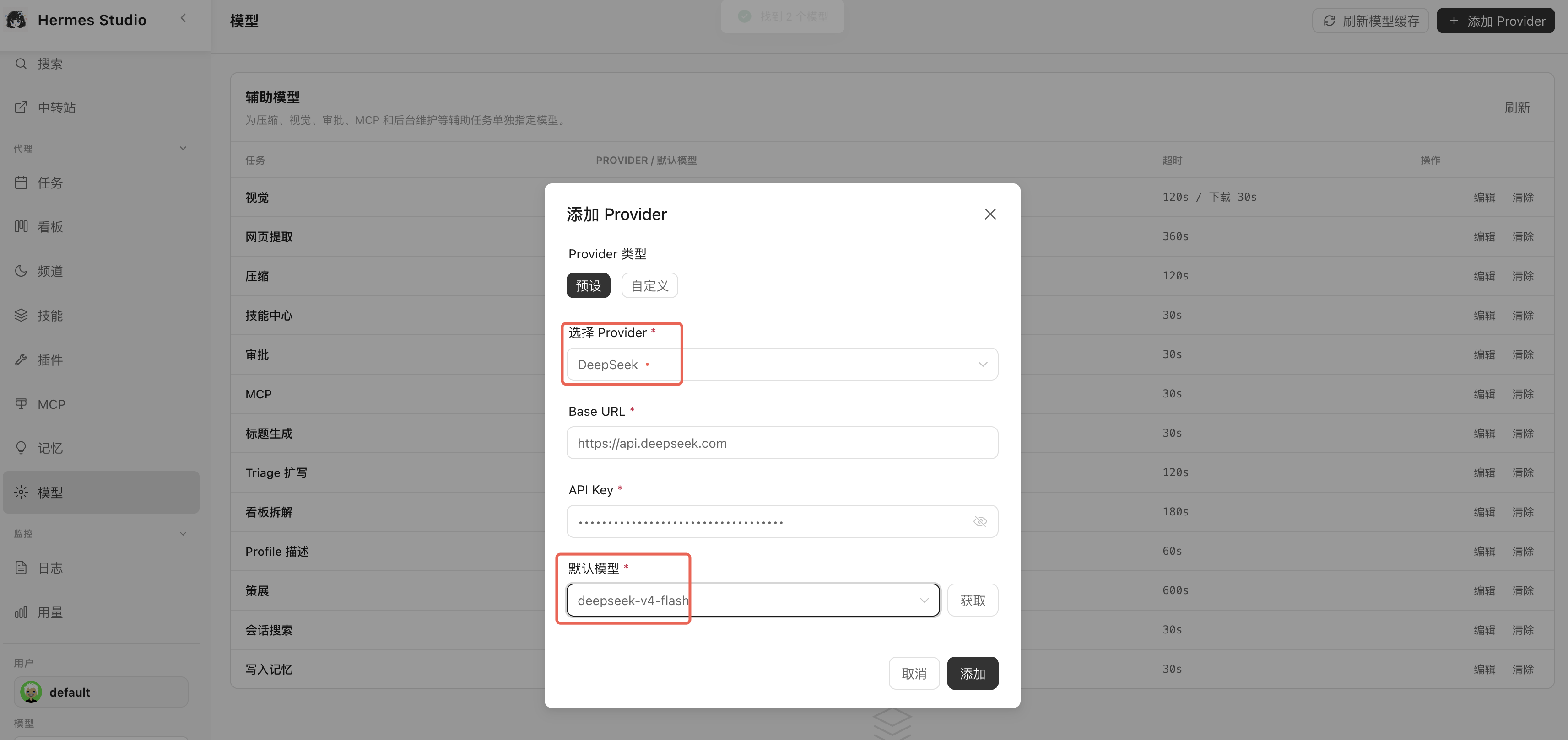 NAS部署Hermes AI Agent + 零讯内网穿透，实现远程可管理的AI助手 - OSCHINA - 中文开源技术交流社区