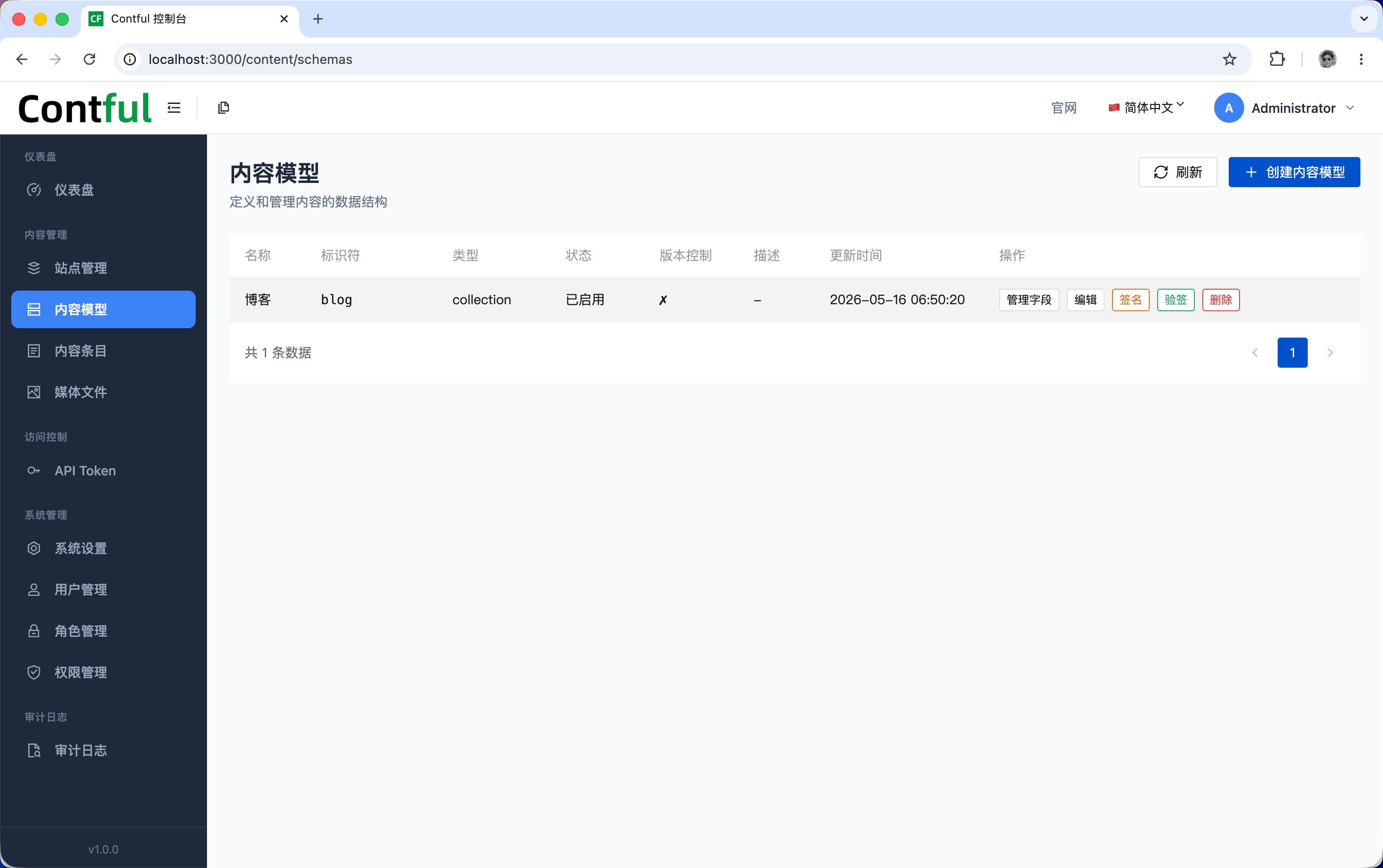 Contful首页、文档和下载 - 开源 Headless CMS - OSCHINA - 中文开源技术交流社区