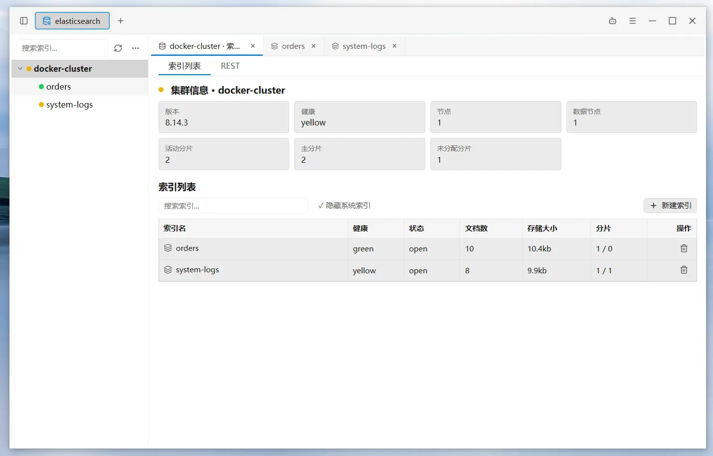elasticsearch_light.png