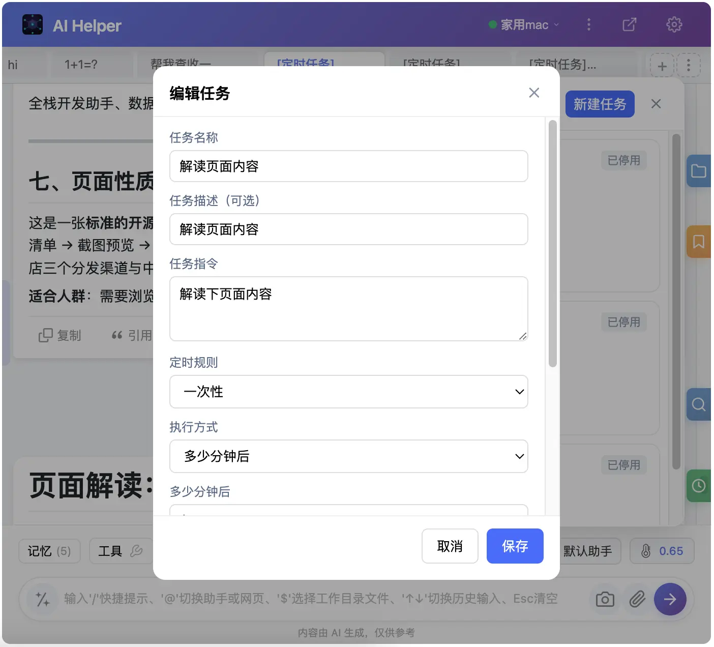 优秀的个人博客,低调大师