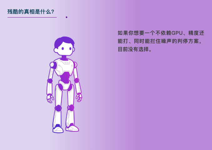 47M 参数打赢 7B：语音判停模型 TurnSense 开源