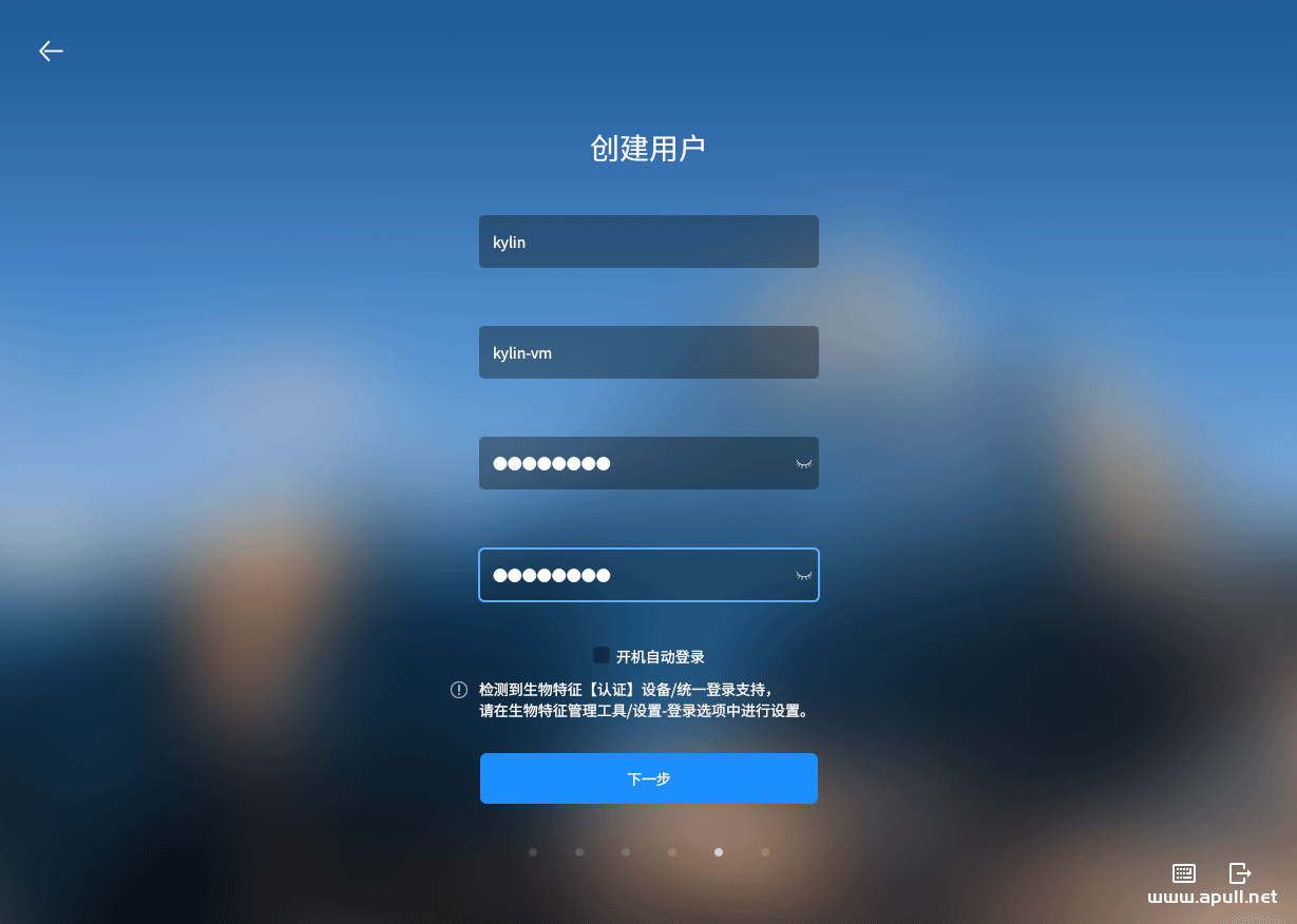 安装银河麒麟桌面系统V10【超详细图文教程】  Linux 电脑 技术 第26张