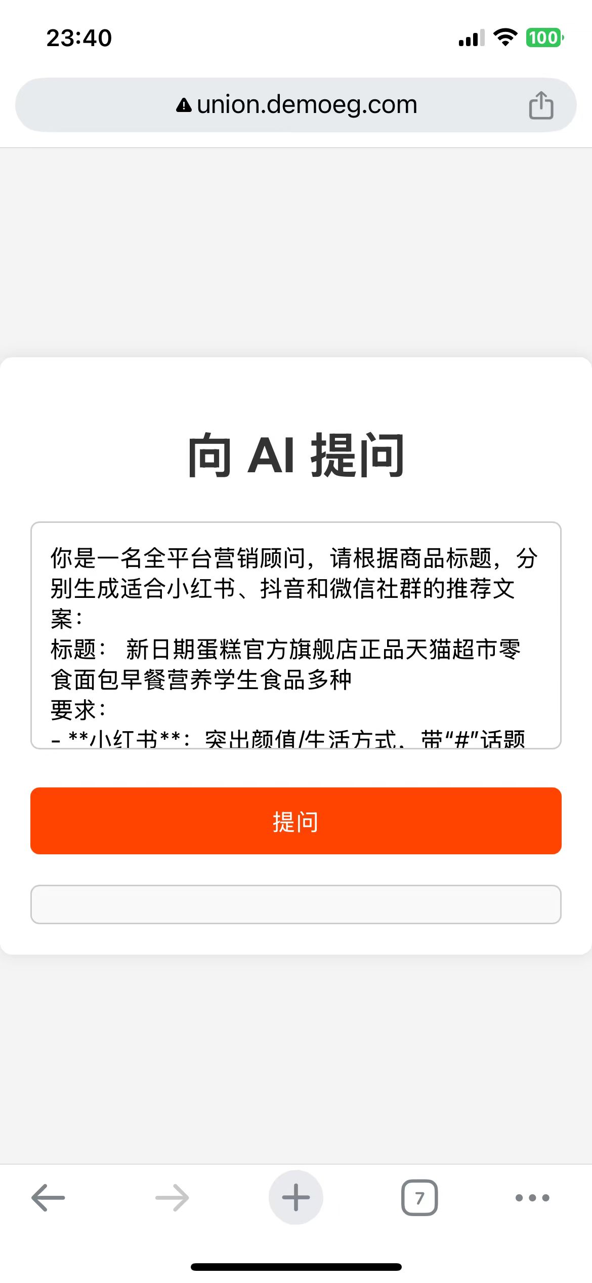 商品列表