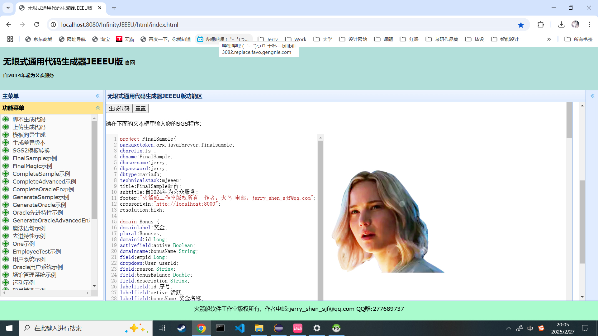 优秀的个人博客,低调大师