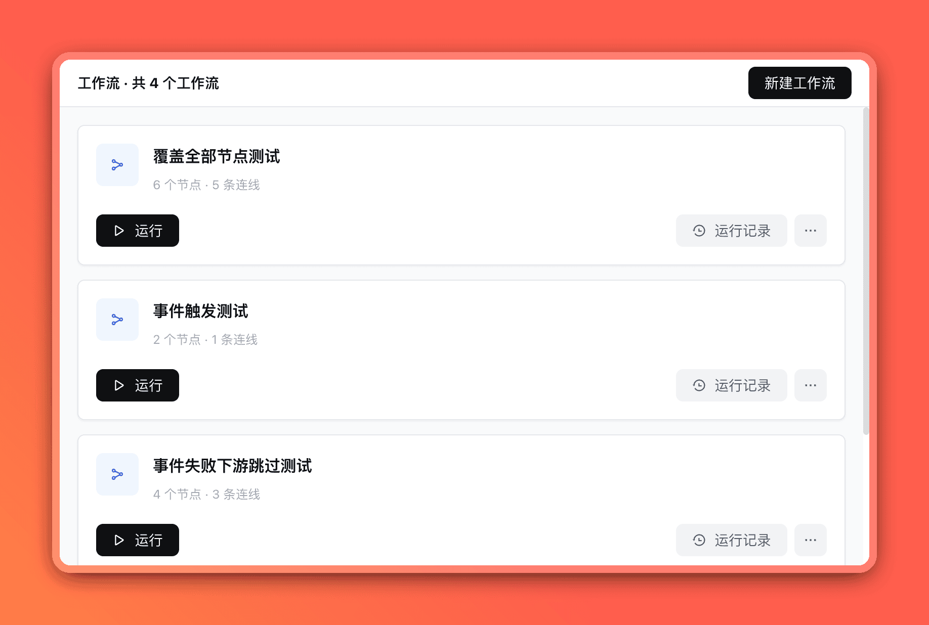 工作流引擎主界面