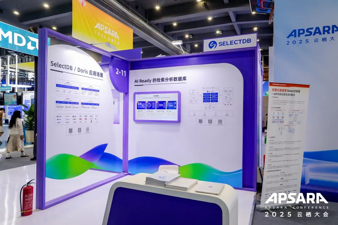 飞轮科技携手零跑汽车亮相云栖大会，重磅发布阿里云 SelectDB Serverless 新版本