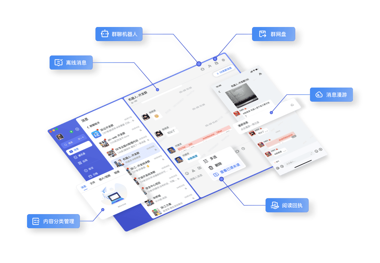 企业即时通讯平台，助力企业数字化转型的即时通讯工具