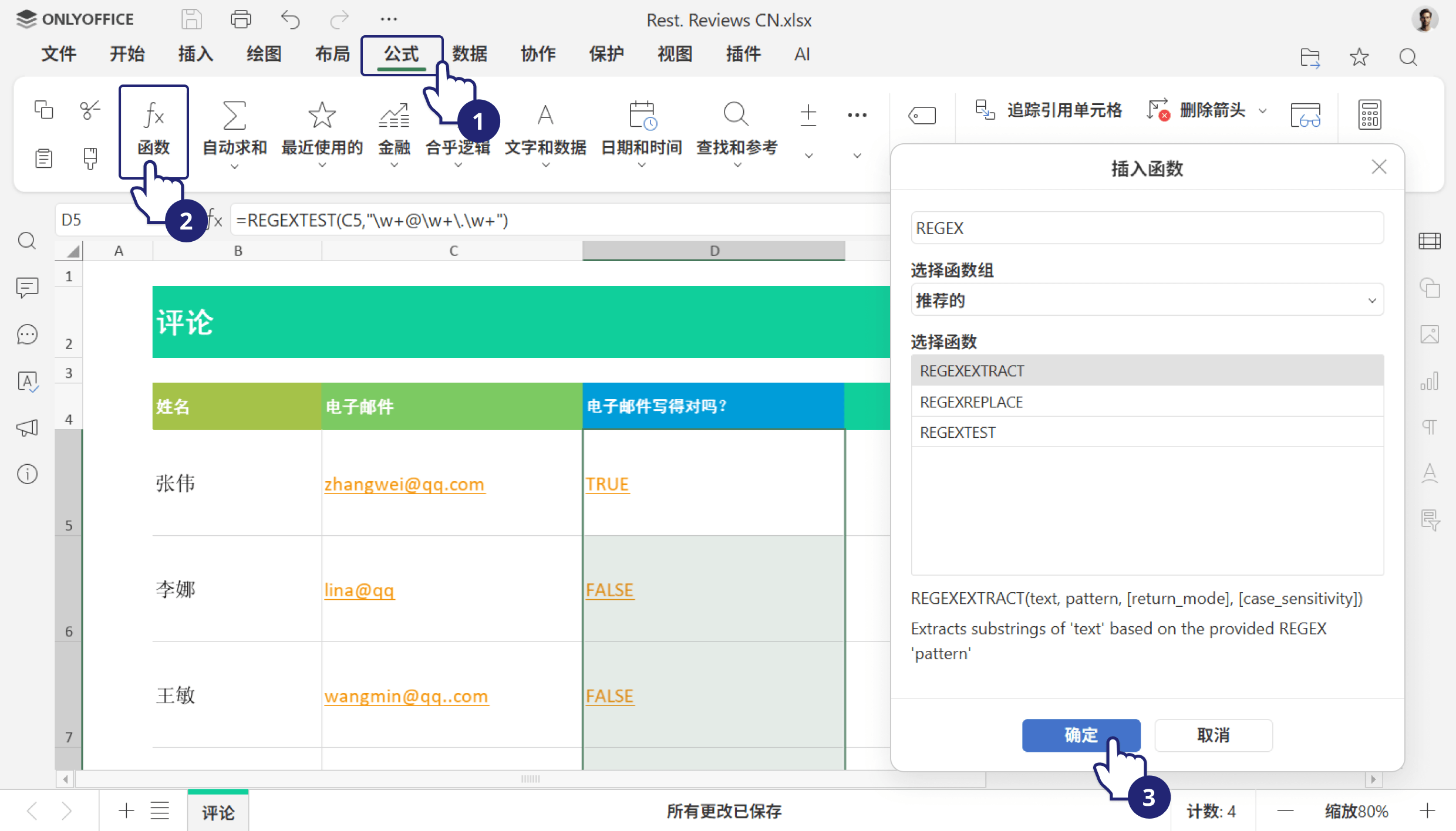 ONLYOFFICE 文档 9.3 发布：PDF 编辑更强大、签名方式更多、支持多页视图、表格新增求解器等