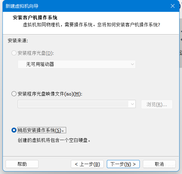 安装银河麒麟桌面系统V10【超详细图文教程】  Linux 电脑 技术 第5张