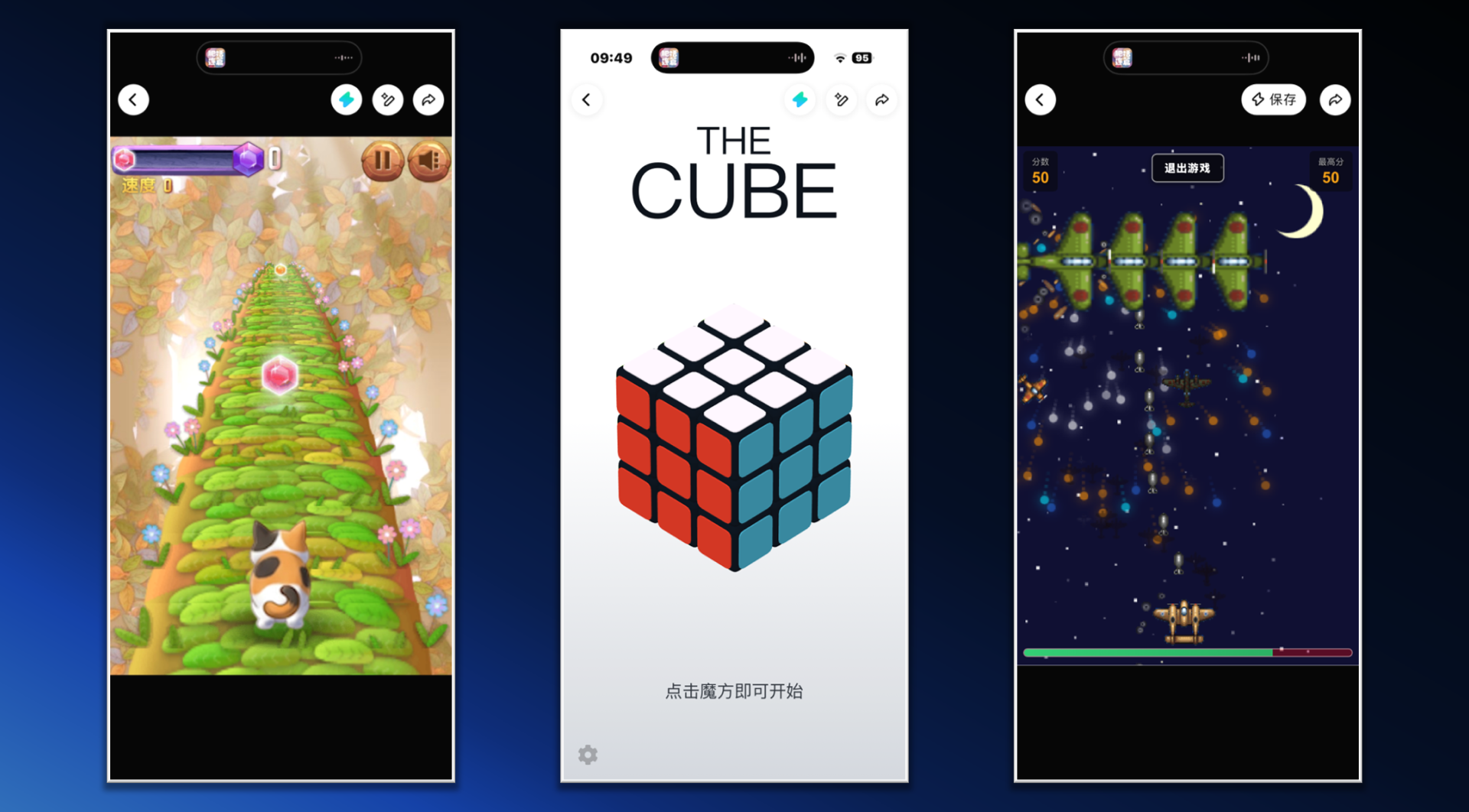 灵光闪应用升级，一句话生成闪游戏