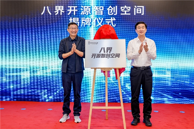 科沃斯八界机器人全栈开源，线上线下全面开放