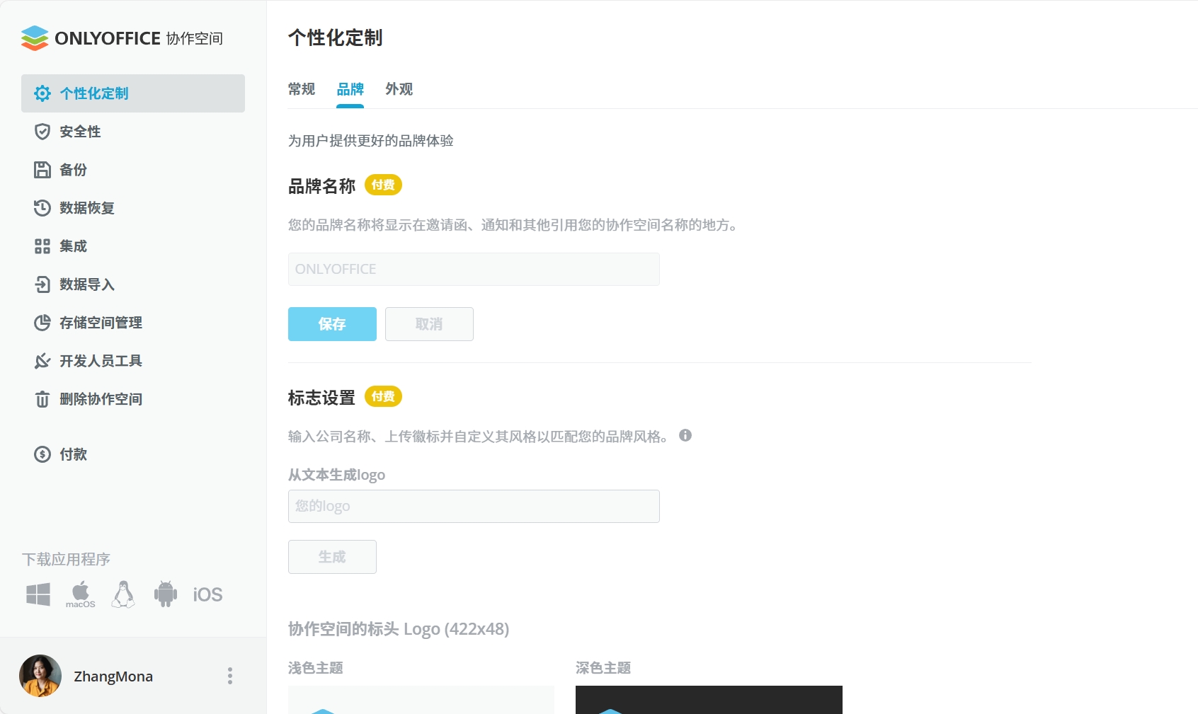 ONLYOFFICE协作空间3.1发布：虚拟数据房间中基于角色的表单填写、房间模板、改进访客管理等
