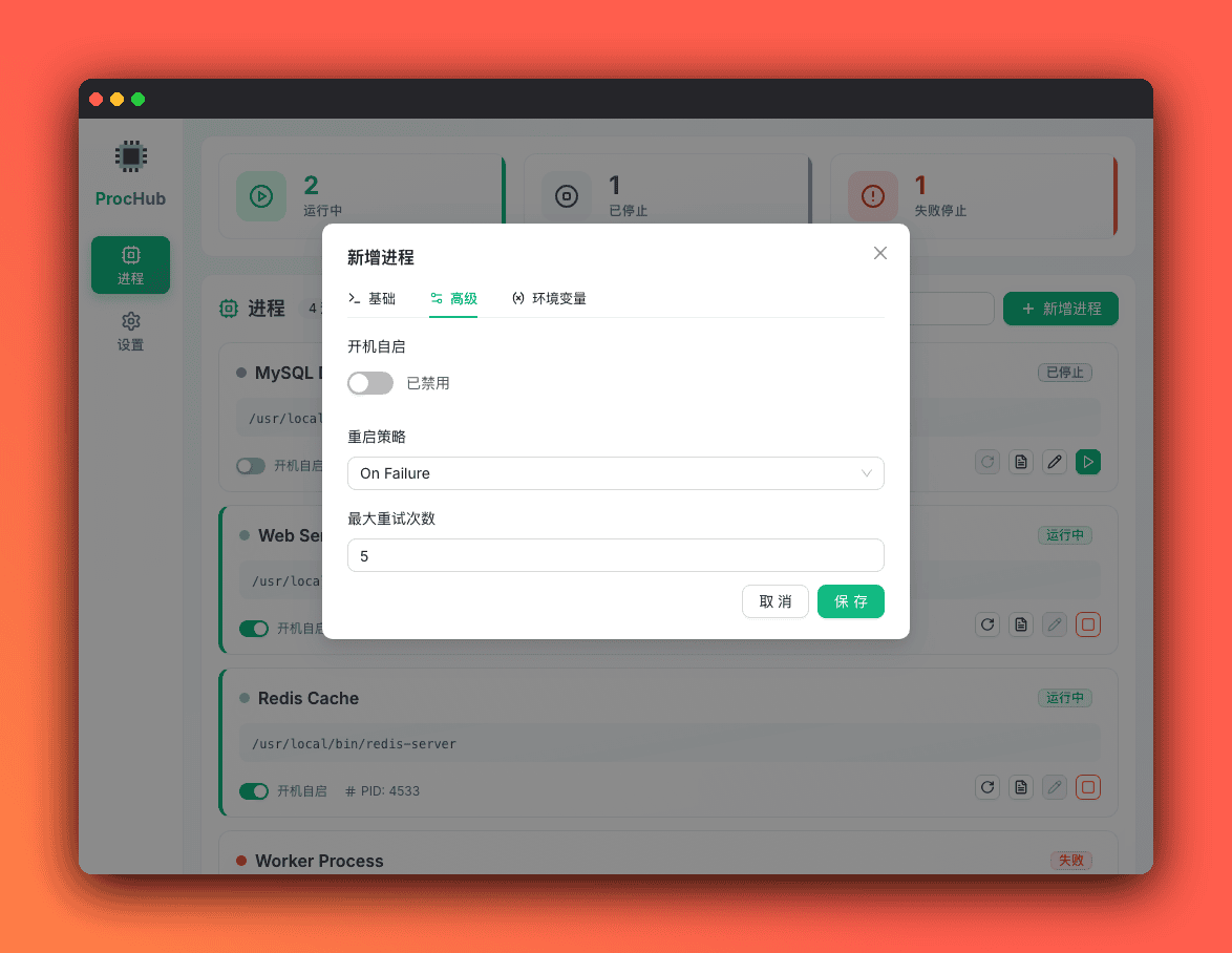 高级设置