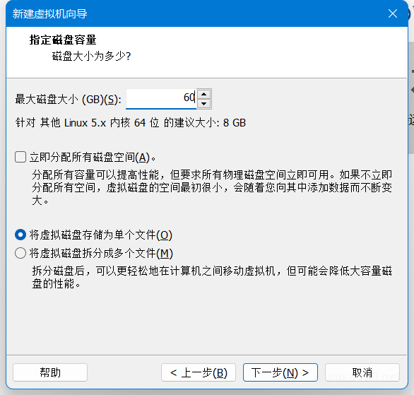 安装银河麒麟桌面系统V10【超详细图文教程】  Linux 电脑 技术 第14张