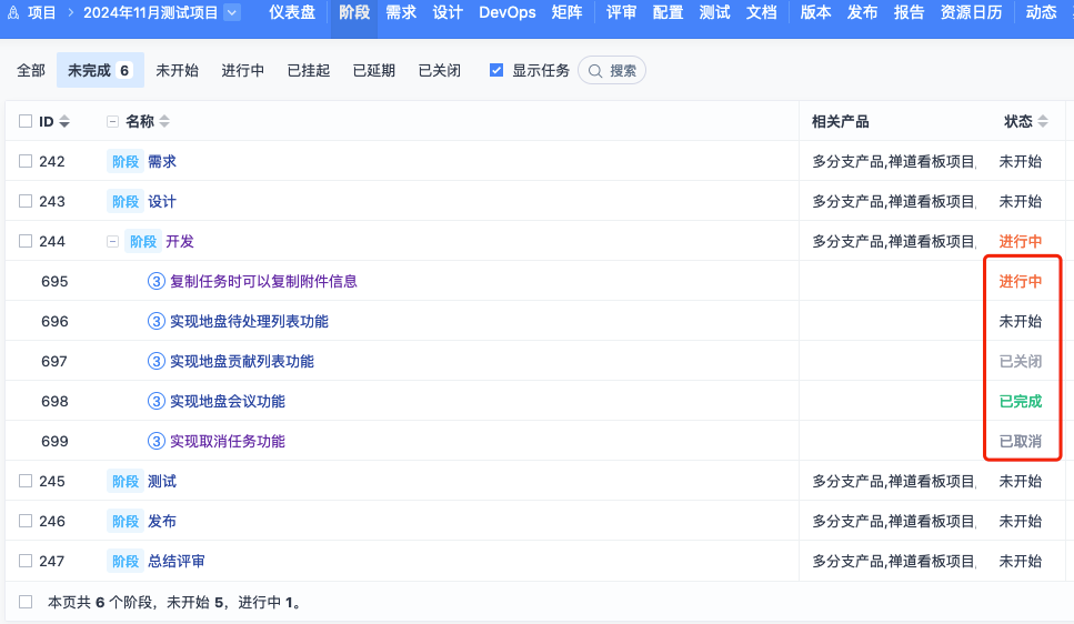 禅道 21.2 发布！发布下增加应用和集成应用功能，项目执行列表中增加任务搜索功能插图11