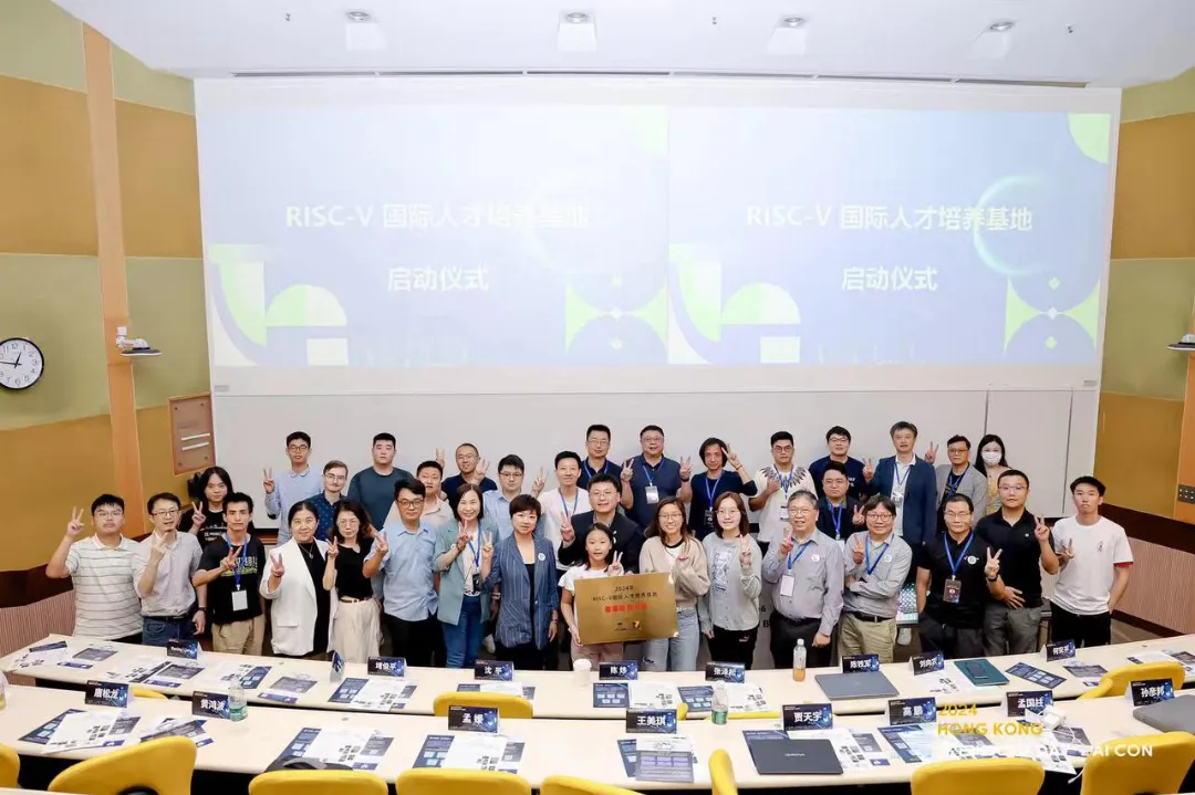 HONG KONG RISC-V DAY 联合AICON .png