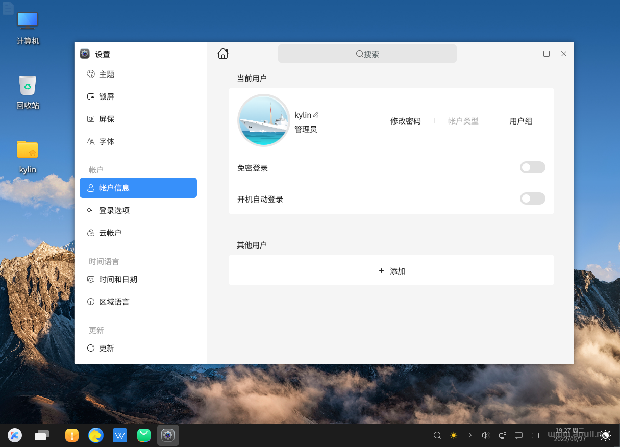 安装银河麒麟桌面系统V10【超详细图文教程】  Linux 电脑 技术 第39张