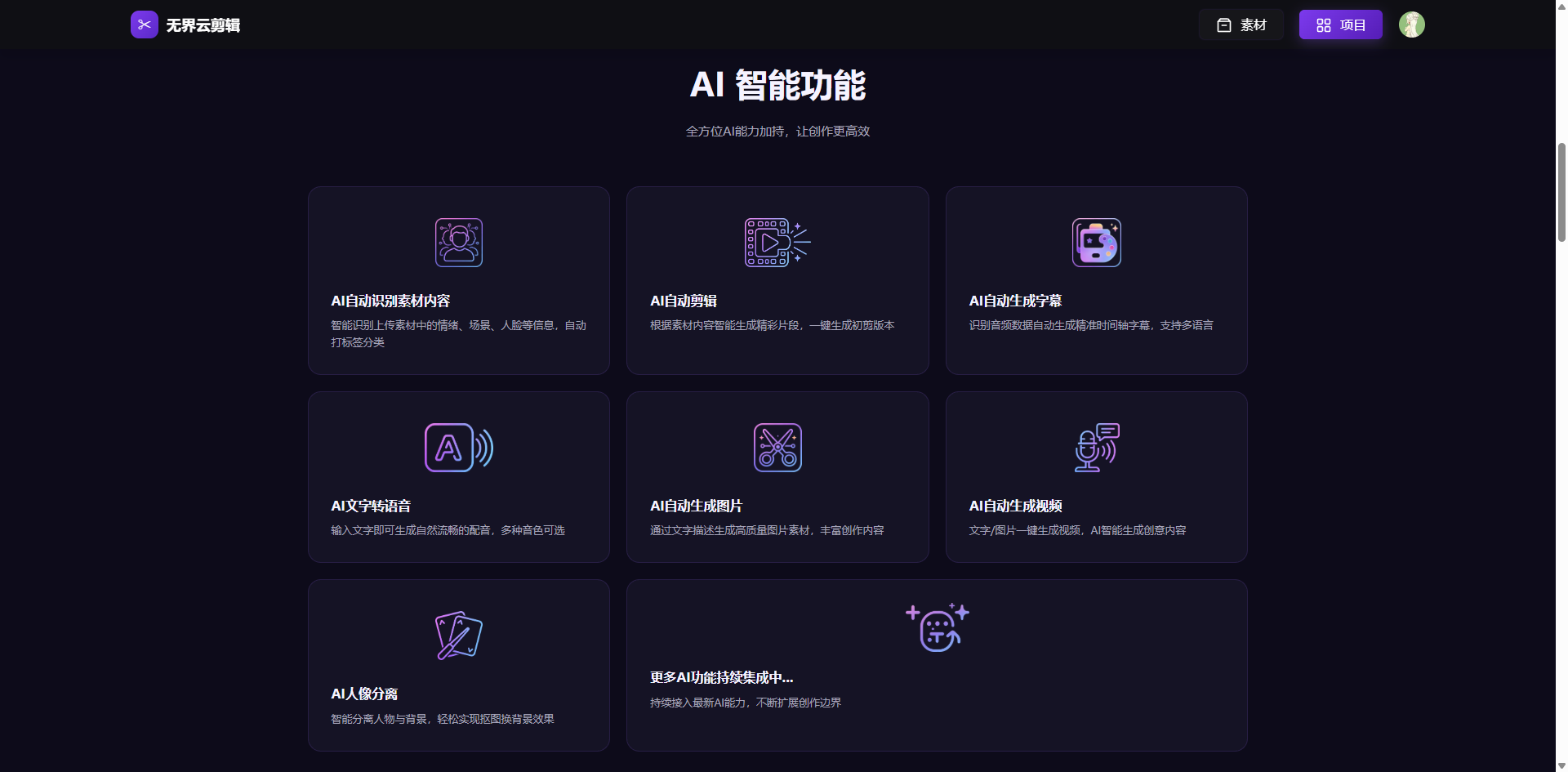 AI 功能