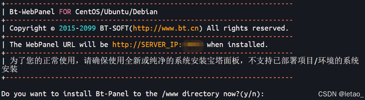 雨云服务器安装linux系统及部署宝塔(图10)