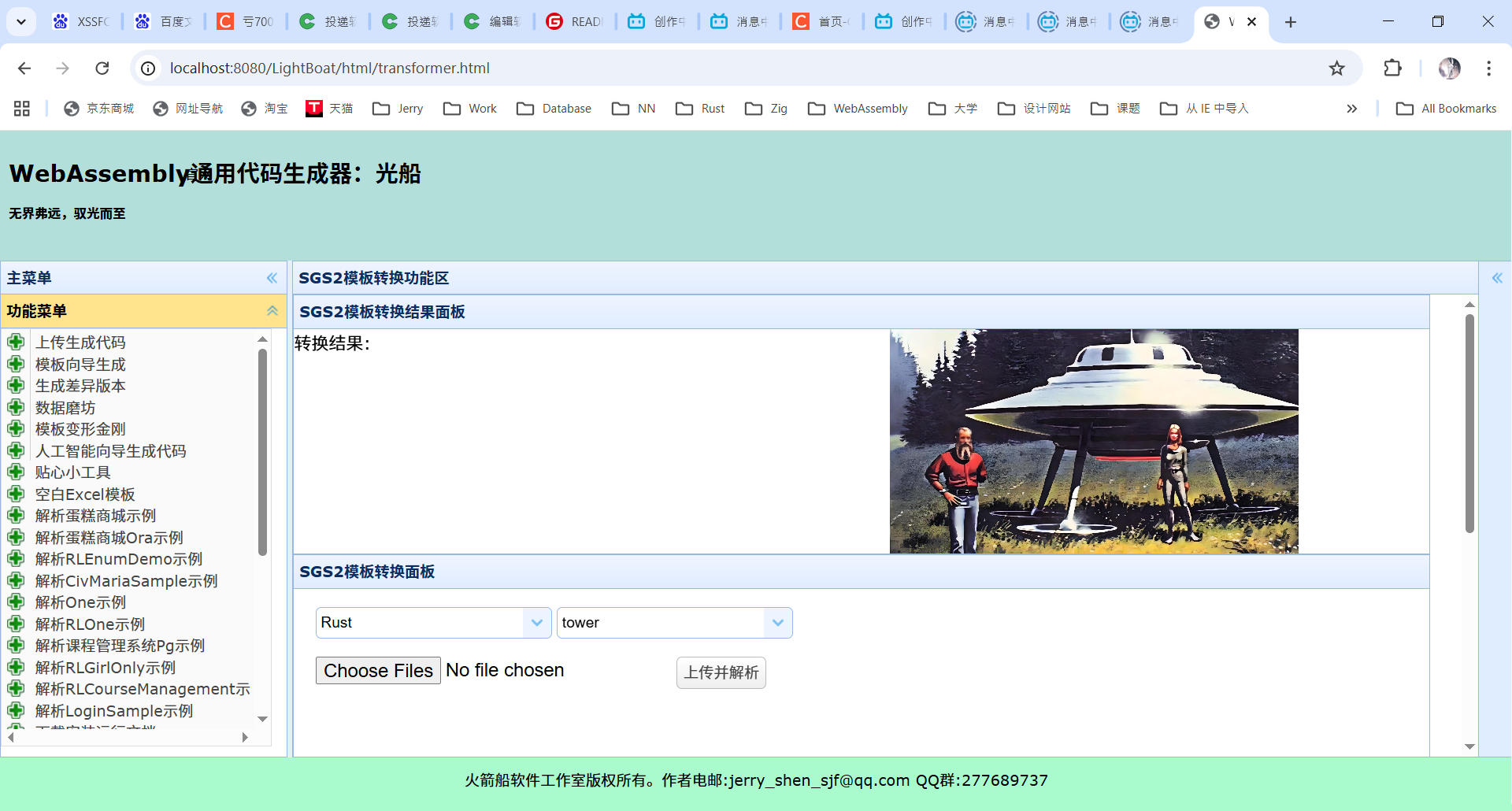 输入图片说明
