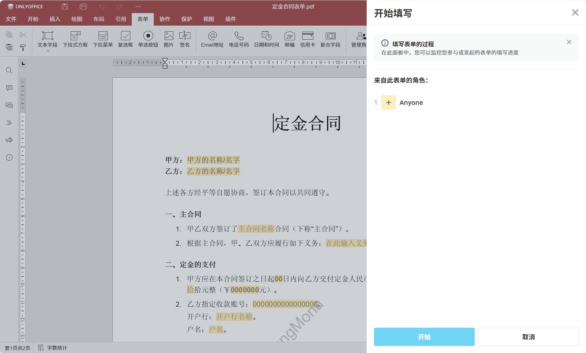 ONLYOFFICE协作空间3.1发布：虚拟数据房间中基于角色的表单填写、房间模板、改进访客管理等