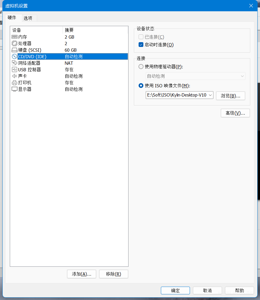 安装银河麒麟桌面系统V10【超详细图文教程】  Linux 电脑 技术 第19张
