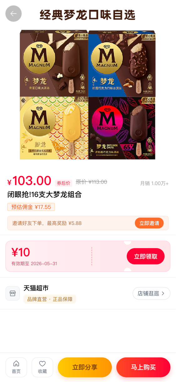 商品详情