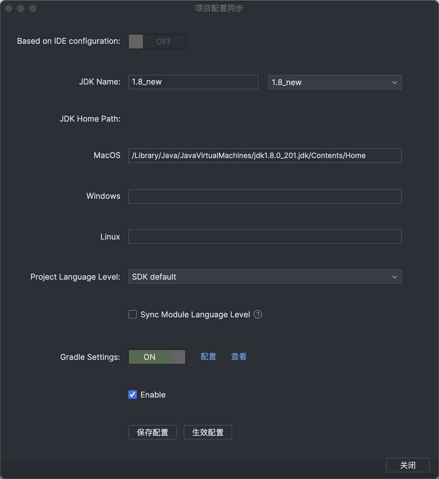 project-settings-synchronous_zh