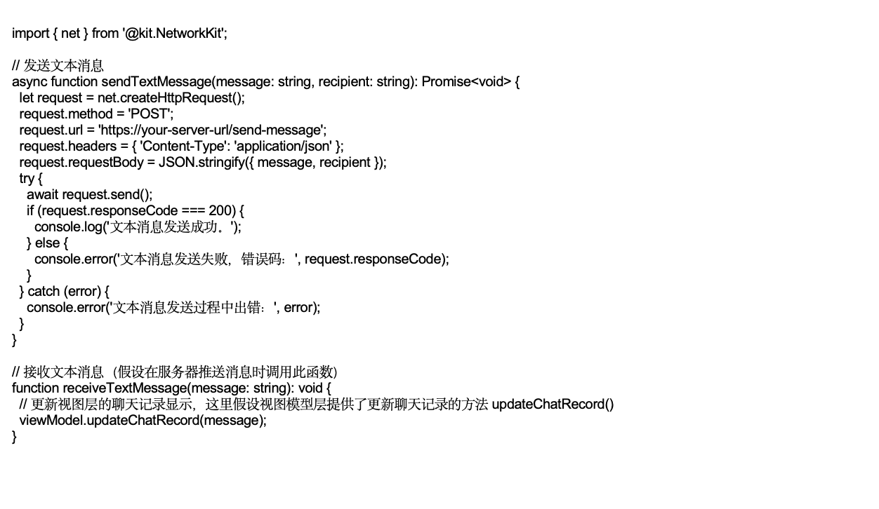 鸿蒙 NEXT 实战：构建社交应用新生态