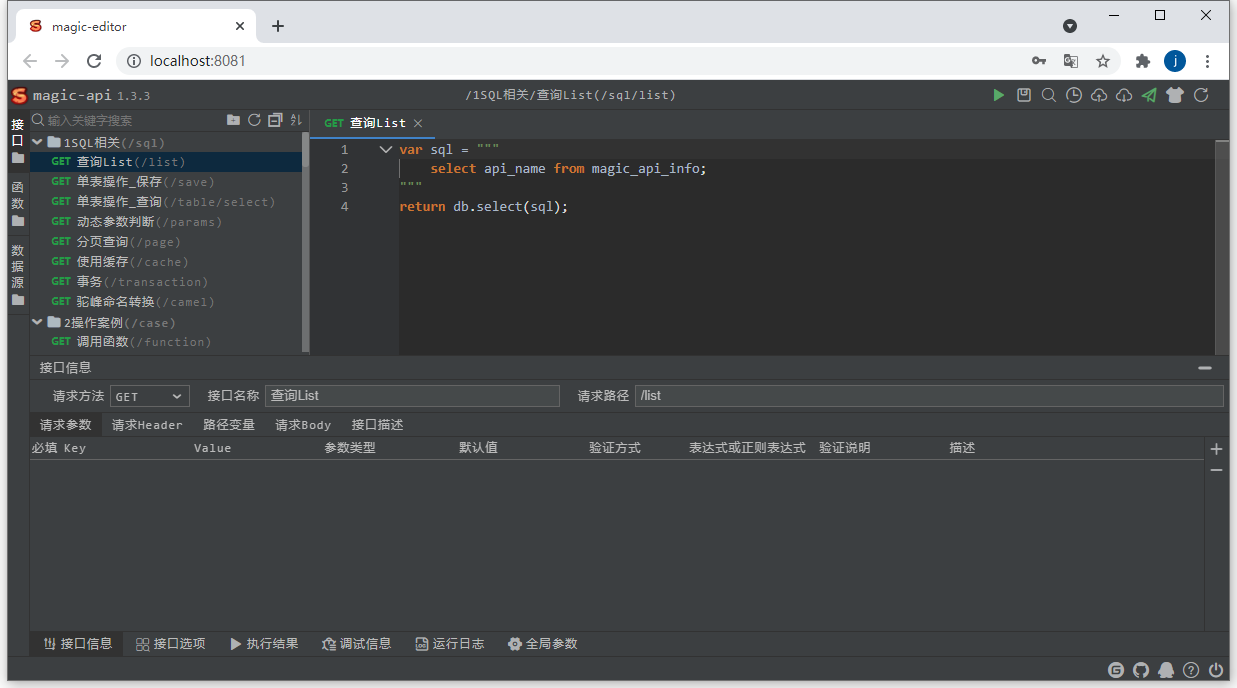 优秀的个人博客,低调大师
