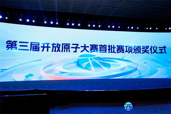 第三届开放原子大赛源师兄创意开发赛圆满收官，以开源赋能中小学科创教育