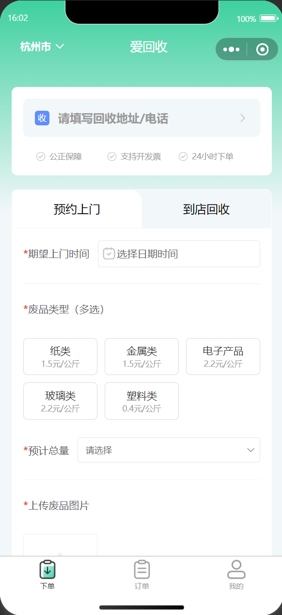 玛雅废品回收小助手软件 V1.0.0 正式发布