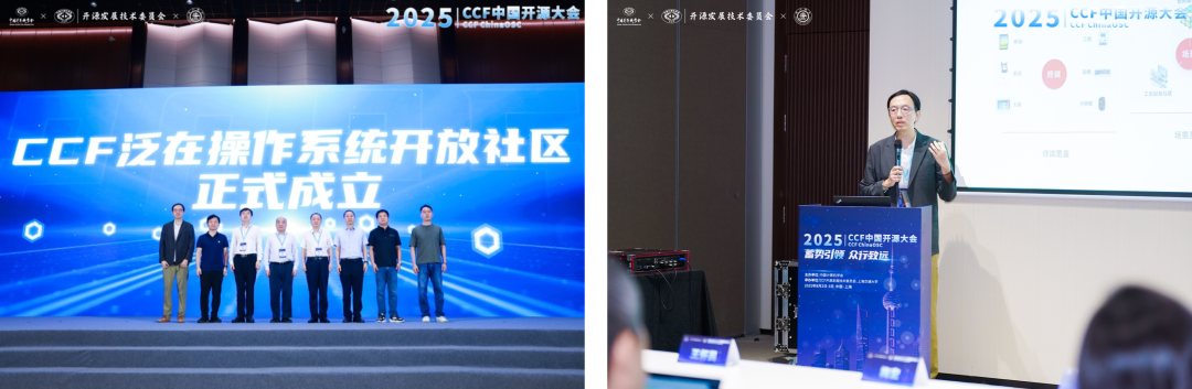 openKylin 闪耀 2025 CC F中国开源大会：共筑泛在生态，引领智能创新