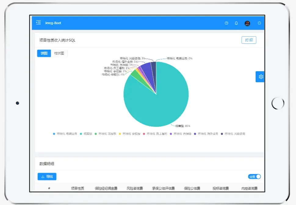 开源低代码平台，JeecgBoot v3.7.1 大版本发布插图29